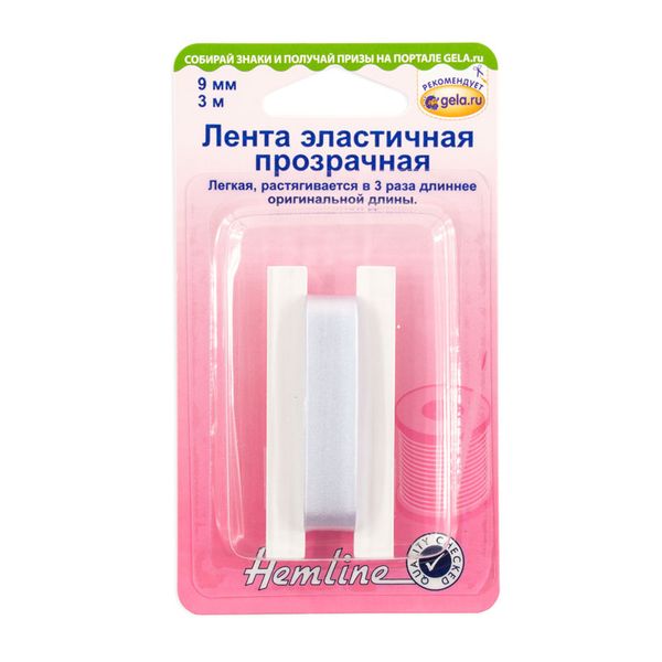 Резинка силиконовая (лента силиконовая) 9.0 мм / 5 шт по 3 метра, прозрачная, Hemline