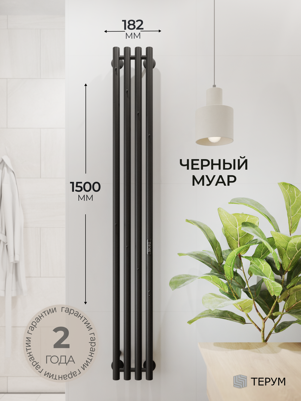 Полотенцесушитель Марко 4 150х18 черный