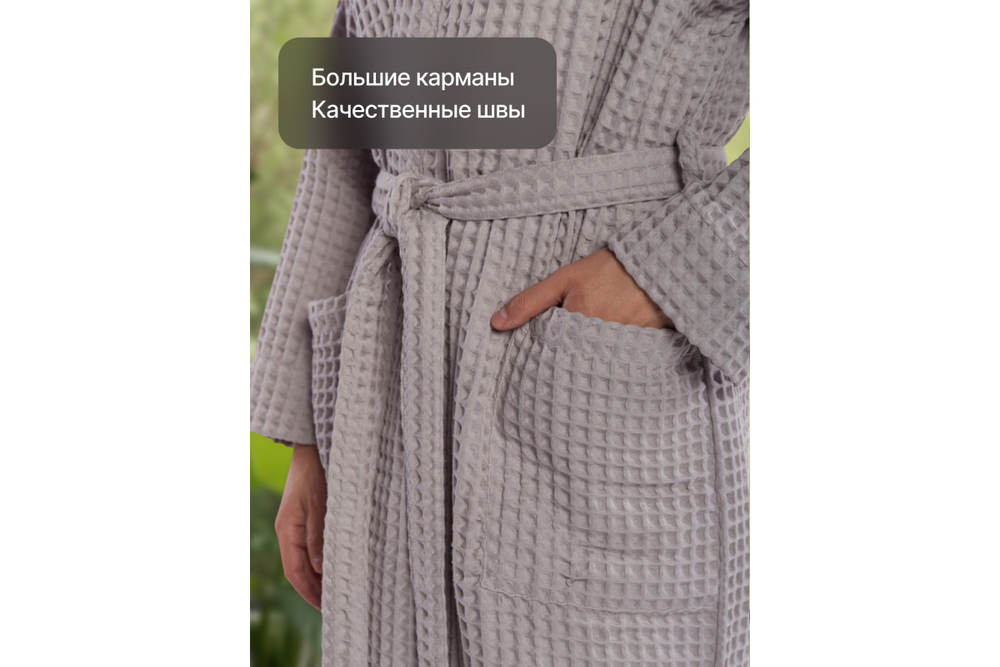 Халат вафельный мужской Home One светло-серый 60-62