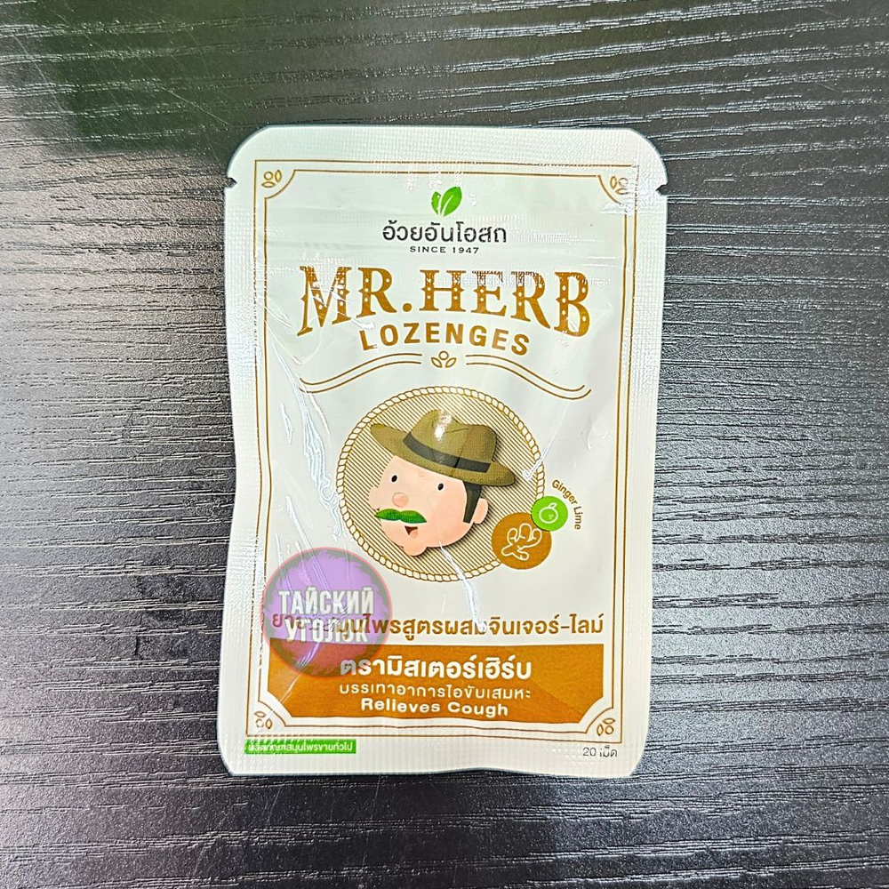 Пастилки от кашля MR.HERB Имбирь и лайм 20 шт.