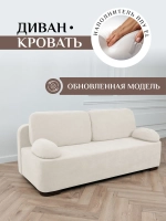 Диван раскладной 1004