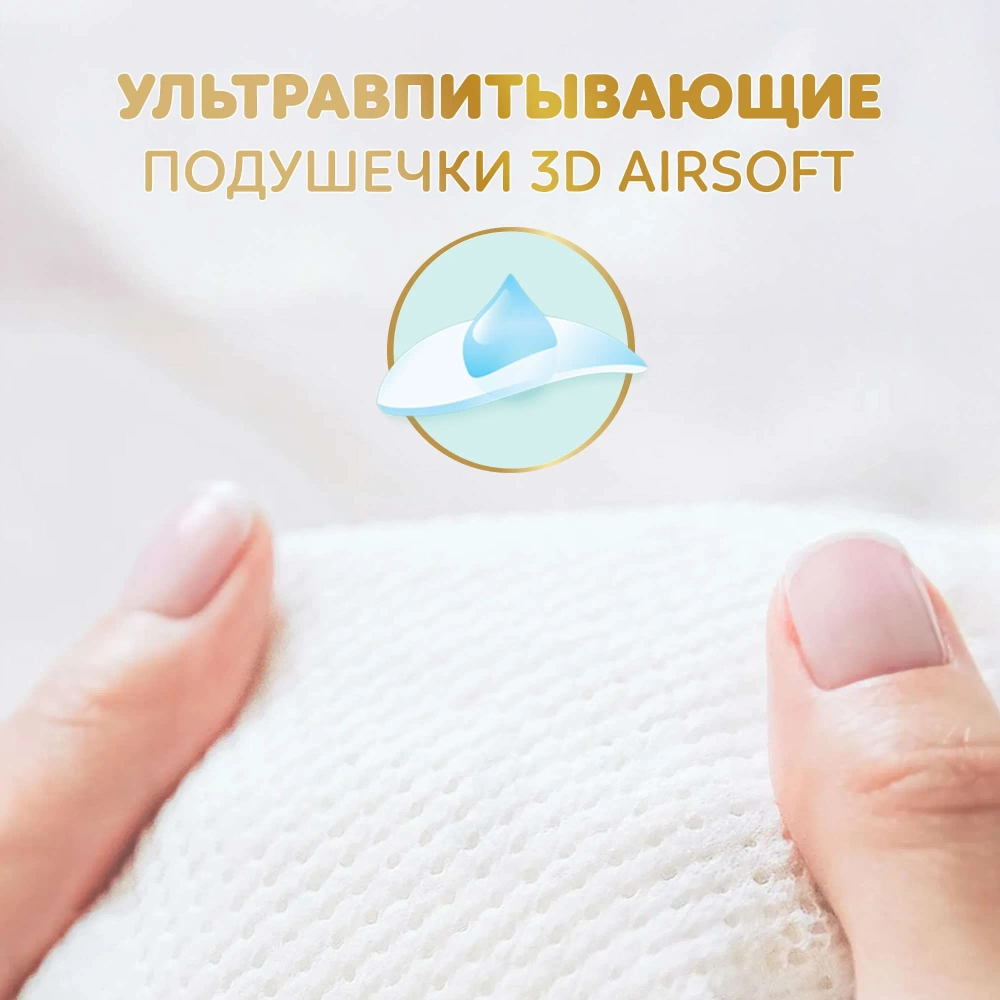 Подгузники Pampers Premium Care 1 66 шт