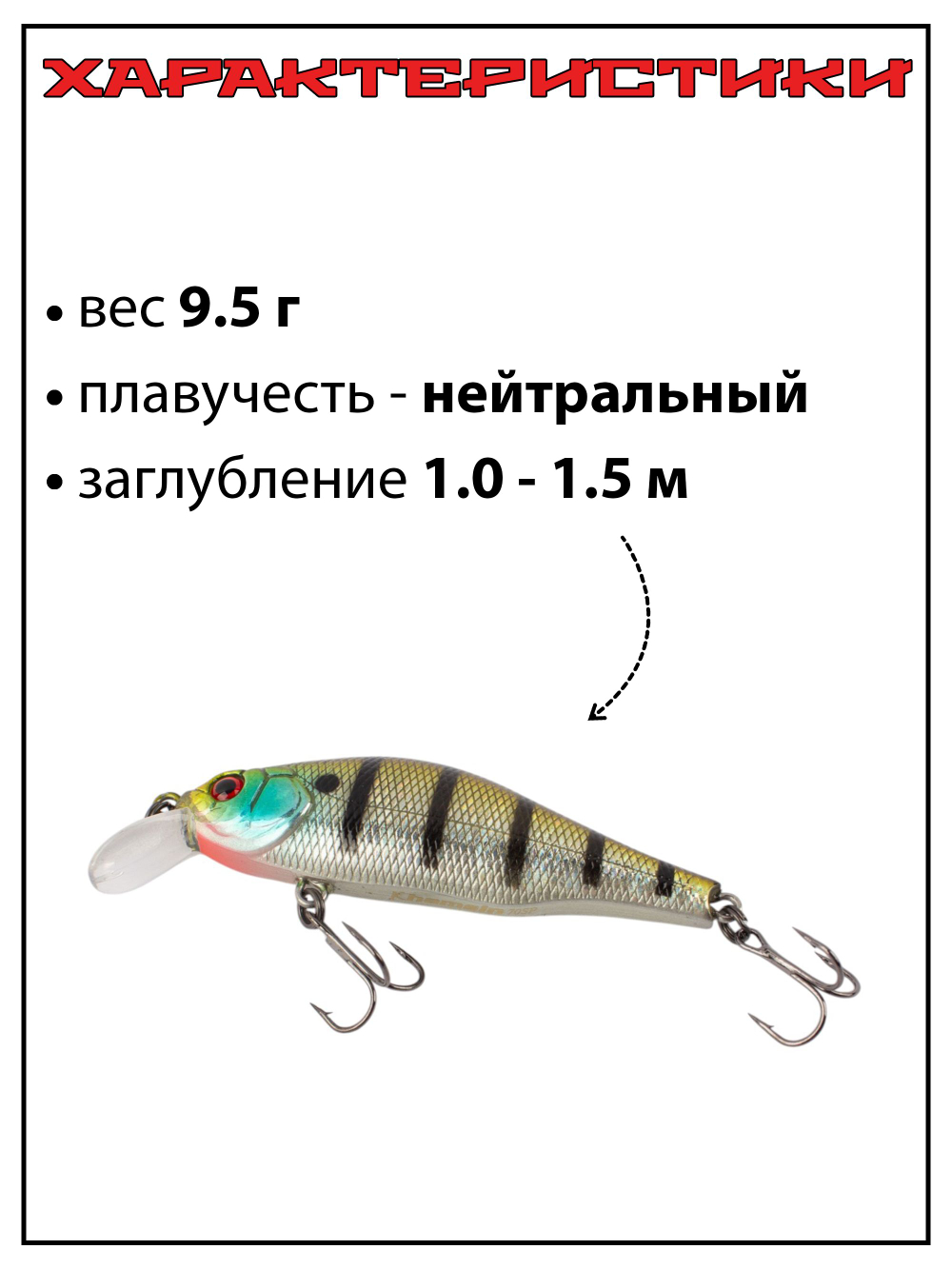 Воблер Шэд Khamsin 70 SP SR 70 мм 9,5 г цвет 509R