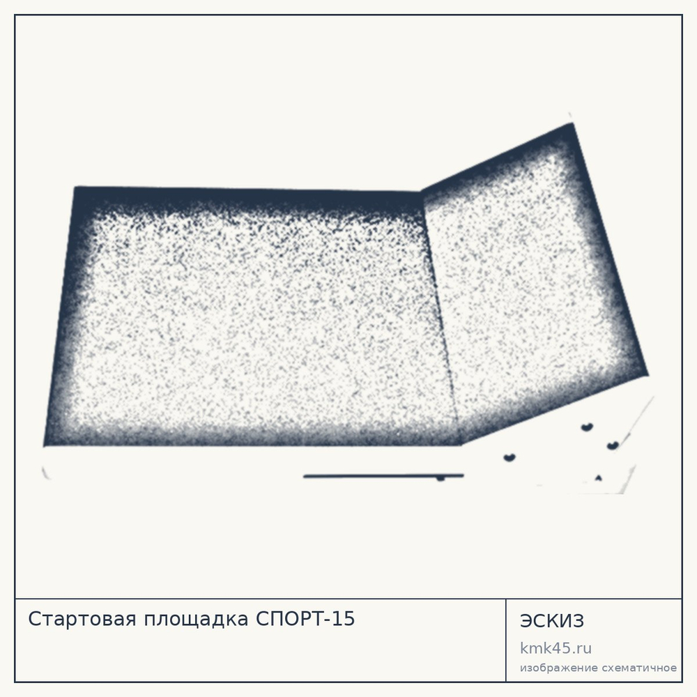 Стартовая площадка СПОРТ-15 — от 91 000 ₽