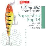Воблер Super Shad Rap 14, 14см, 45гр, цвет P