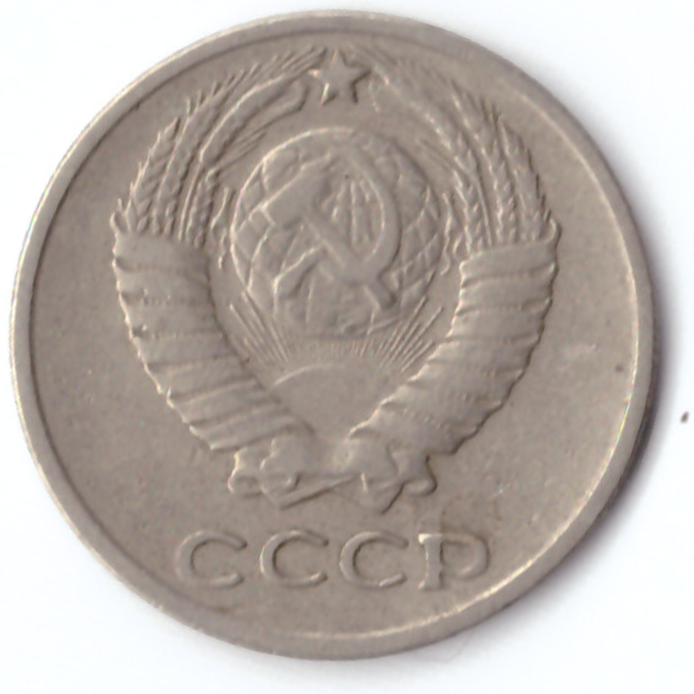 10 копеек 1961 VF