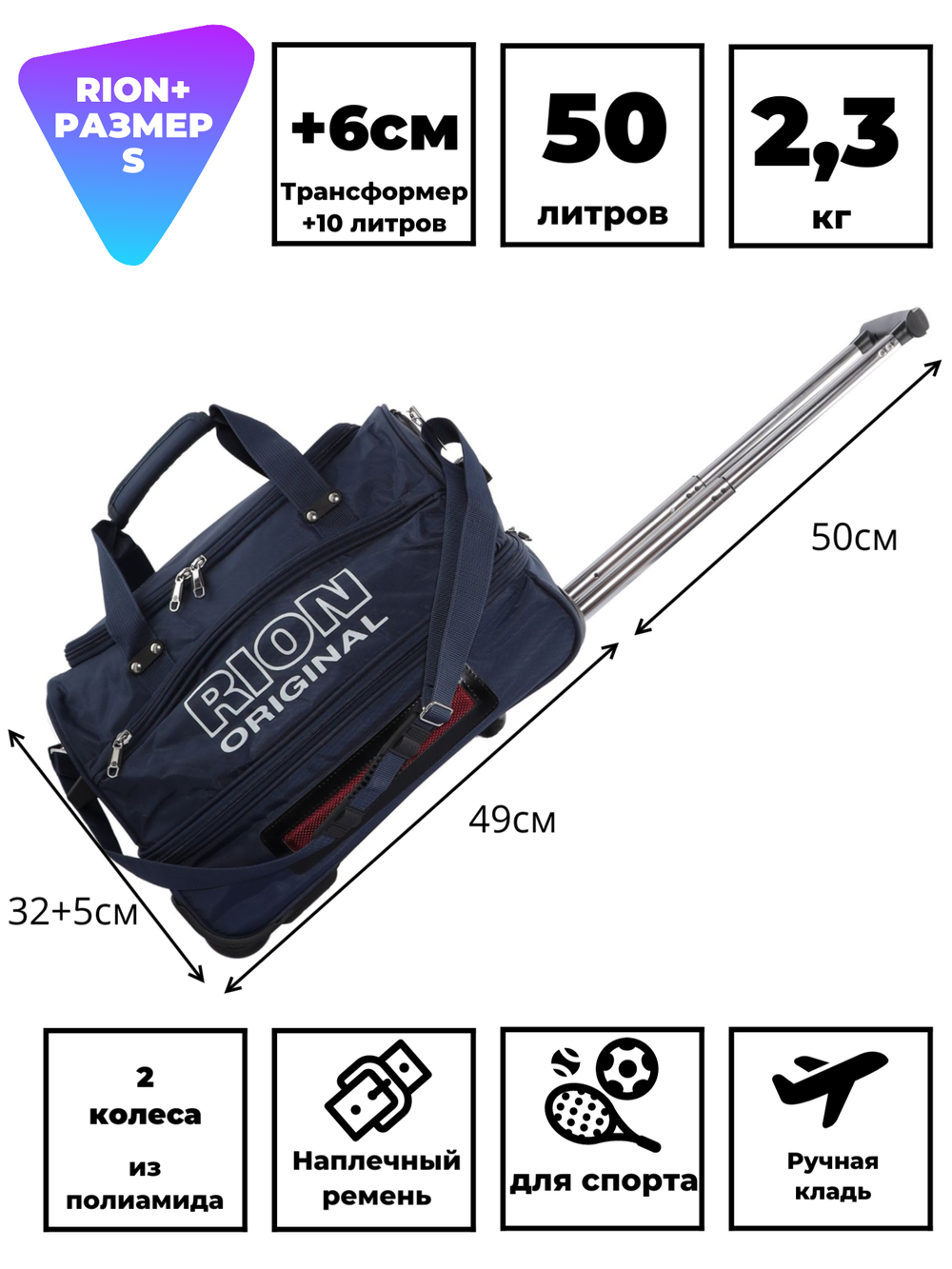 Сумка дорожная 143