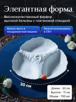 Менажница "Bernadotte" отводка платина 30см 750мл