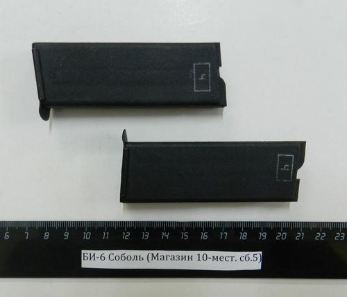 БИ-6 Соболь (Магазин 10-мест. сб.5)