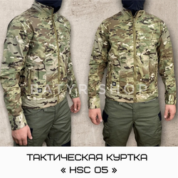 Тактическая куртка "HSC 05"