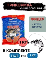 Прикормка фидер ЧЕСНОК 1,0кг (сыпучая), 3 штуки