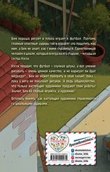 Где же медведь? (выпуск 4)