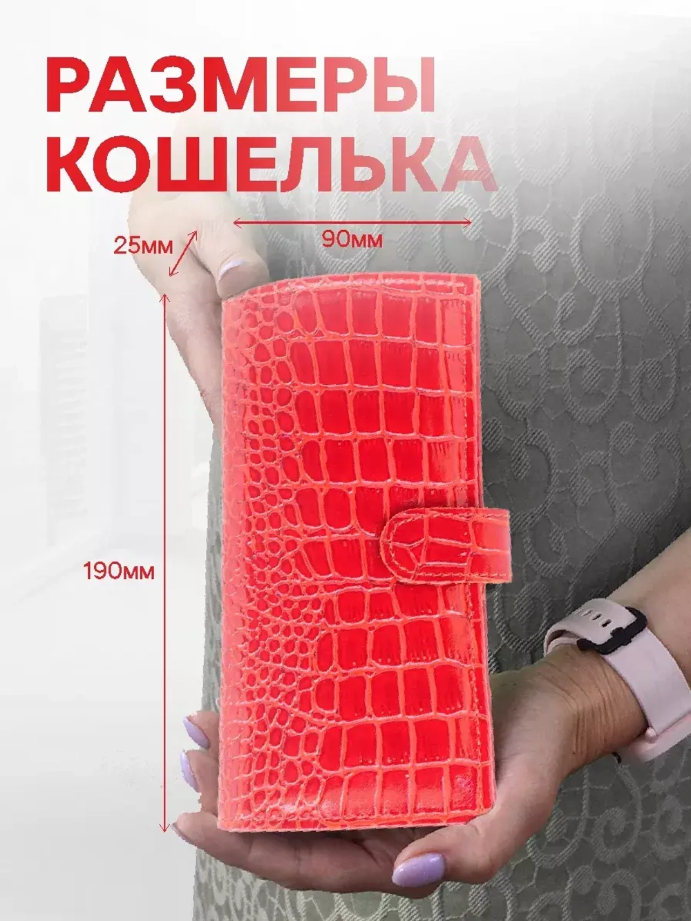 Кошелек кожаный