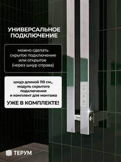 Полотенцесушитель Марко 2 Про 90х8 хром