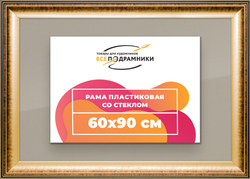 Рамка 60x90 для постера и фотографий