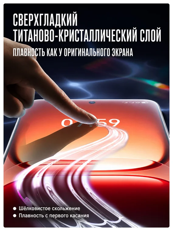 Защитное безрамочное стекло для iQOO 15 / 15 Ultra с беспылевым боксом для установки SmartDevil