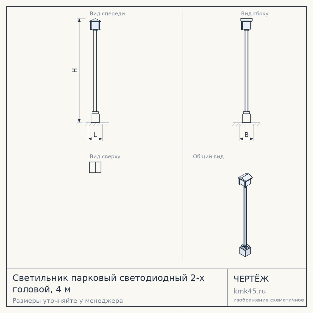 Светильник парковый светодиодный 2-х головой, 4 м — от 89 000 ₽