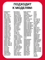 Амортизатор для стиральной машины 47010522