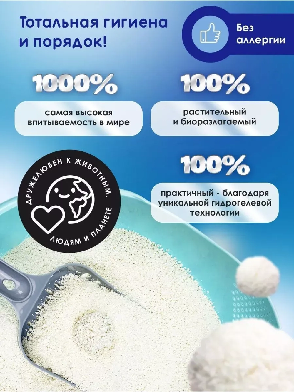 Ультра комкующийся наполнитель суперкомок, из маниоки 7 л.