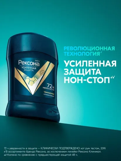 Дезодорант мужской Rexona Champions, стик
