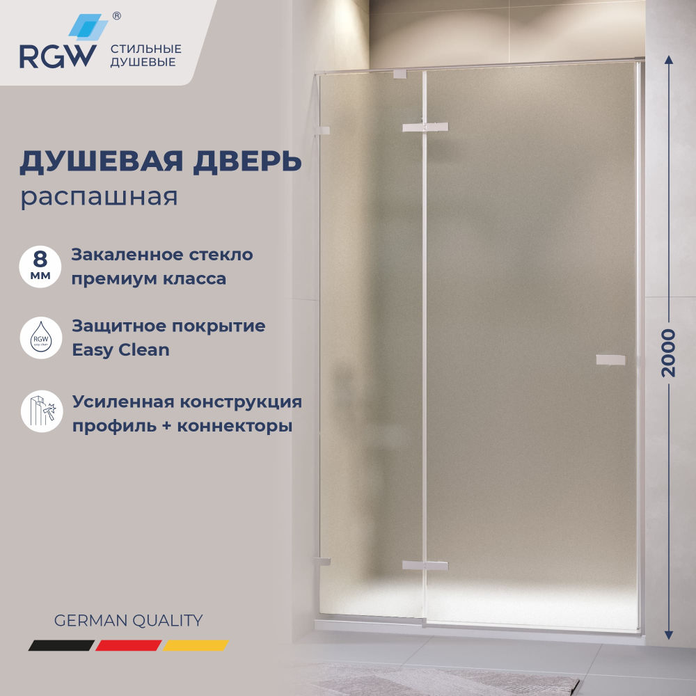 Душевая дверь RGW SV-004 (Матовое-Сатинат, 1000)