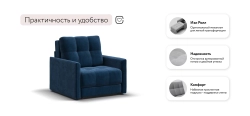 Босс Лофт кресло-кровать Велюр Монолит синий
