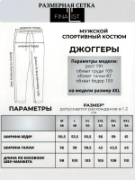 Спортивный костюм с прямыми брюками на флисе