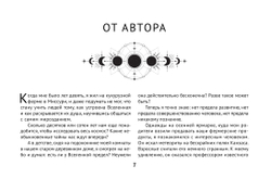 Набор "Таро Тёмного Космоса"