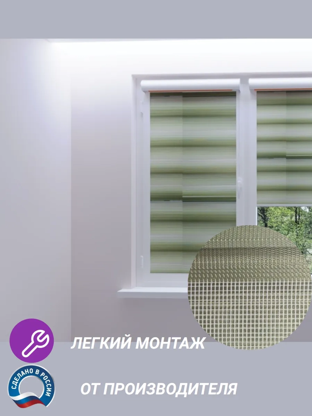 Рулонные шторы День-Ночь 68х130 см