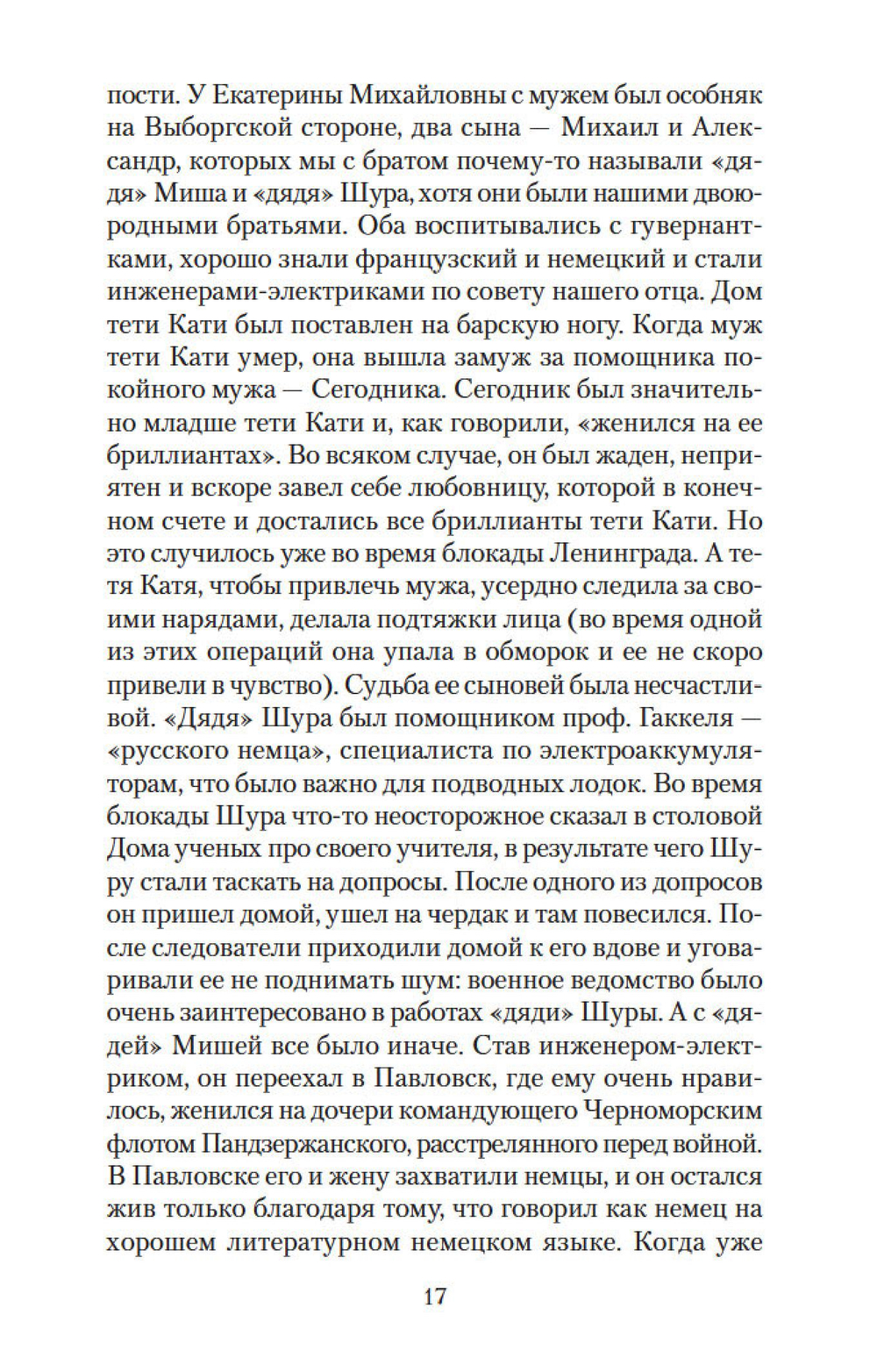 Мысли о жизни