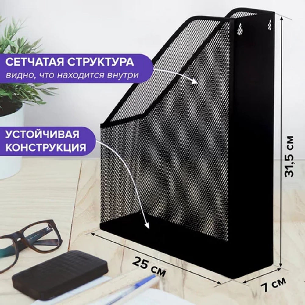 Лоток вертикальный для бумаг BRAUBERG "Germanium" (250х72х315 мм), металлический, черный