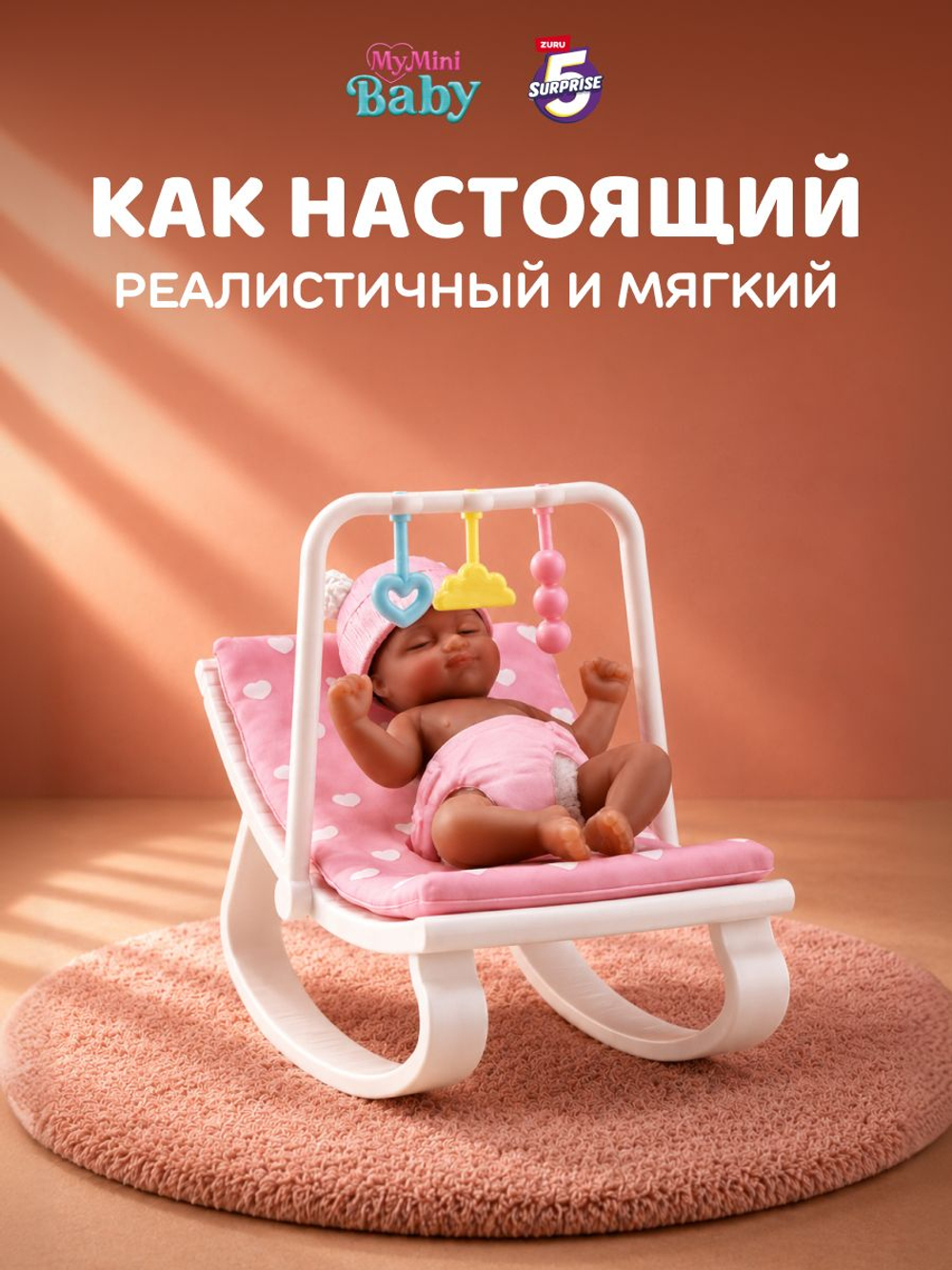 Игровой набор шар-сюрприз ZURU ITTY BITTY PRETTYS Angel High игрушки для девочек, 9716SQ1