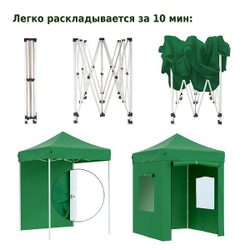 Тент-шатер быстросборный Helex 4220 2х2х3м полиэстер зеленый