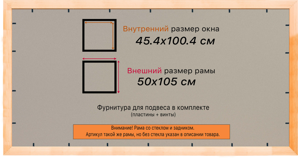 Деревянная рама 45x100 для постера и фотографий сеч. 30x16