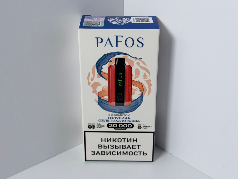 Pafos 20000 Голубика Облепиха Клюква
