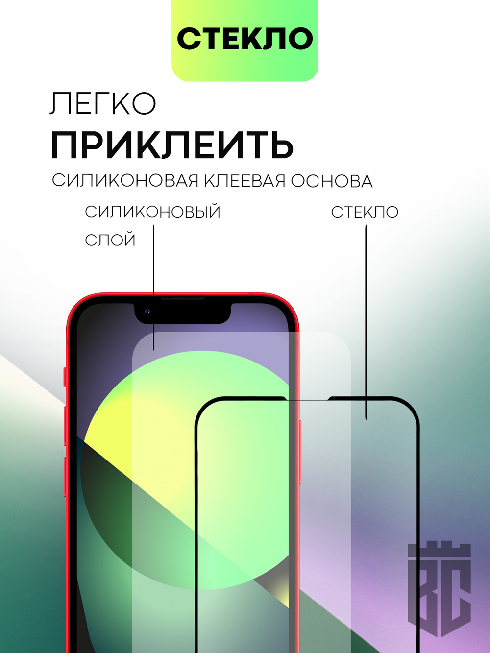 Защитное стекло BROSCORP для Apple iPhone 13 mini оптом (арт. IP13MINI-FSP-GLASS-BLACK)