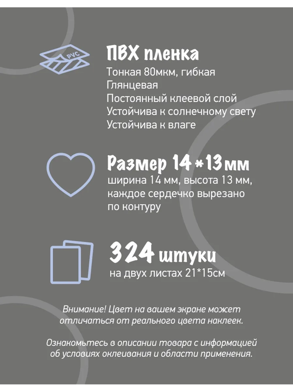 Наклейки сердечки серебристые виниловые, 324 шт
