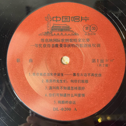 Винтажная виниловая пластинка LP Zhan Manhua Sings Arias By Rossini Mozart Meyerbeer And Thomas Bizet (Китай 1987)