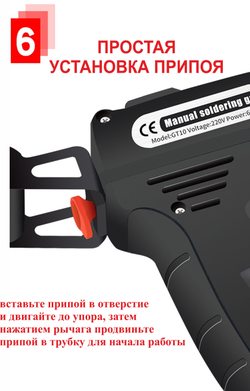 60 Вт Паяльник с автоподачей припоя