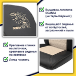 Чехлы Scania 5 серия 2 высоких сиденья (экокожа, черный, бежевая вставка)
