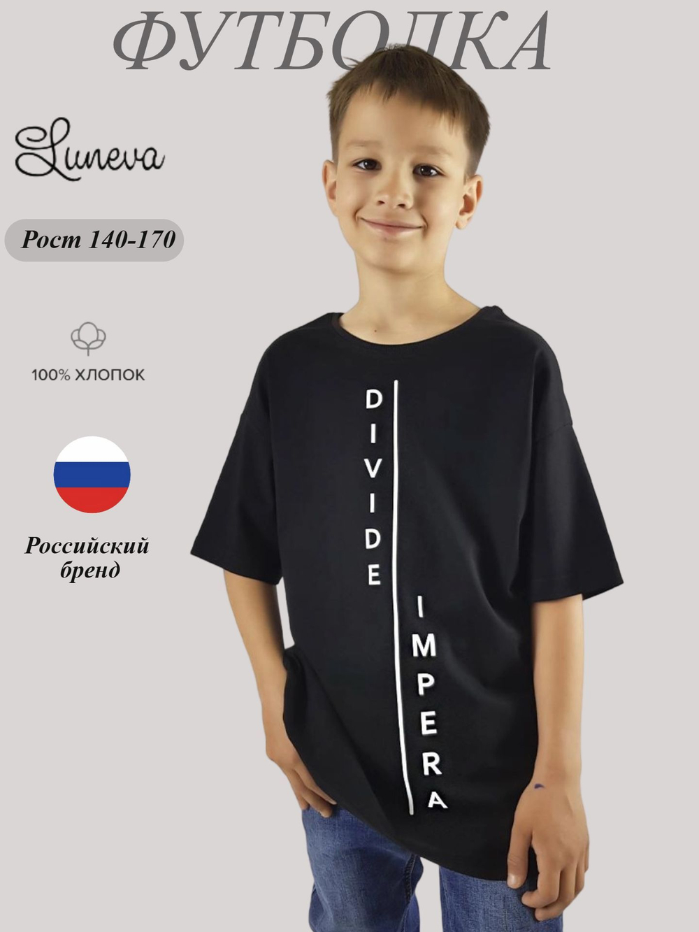 51-01-1 Футболка для мальчика