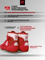 Борцовки RAGE WRESLING на липучке красный.