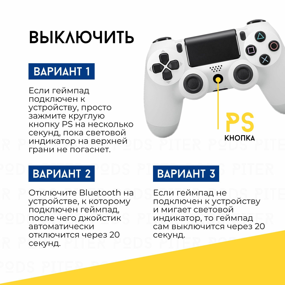Беспроводной геймпад для PS4 с зарядным кабелем, Bluetooth / Джойстик для PS и ПК