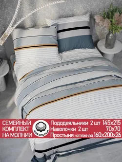 Семейное постельное белье простынь на резинке 160х200