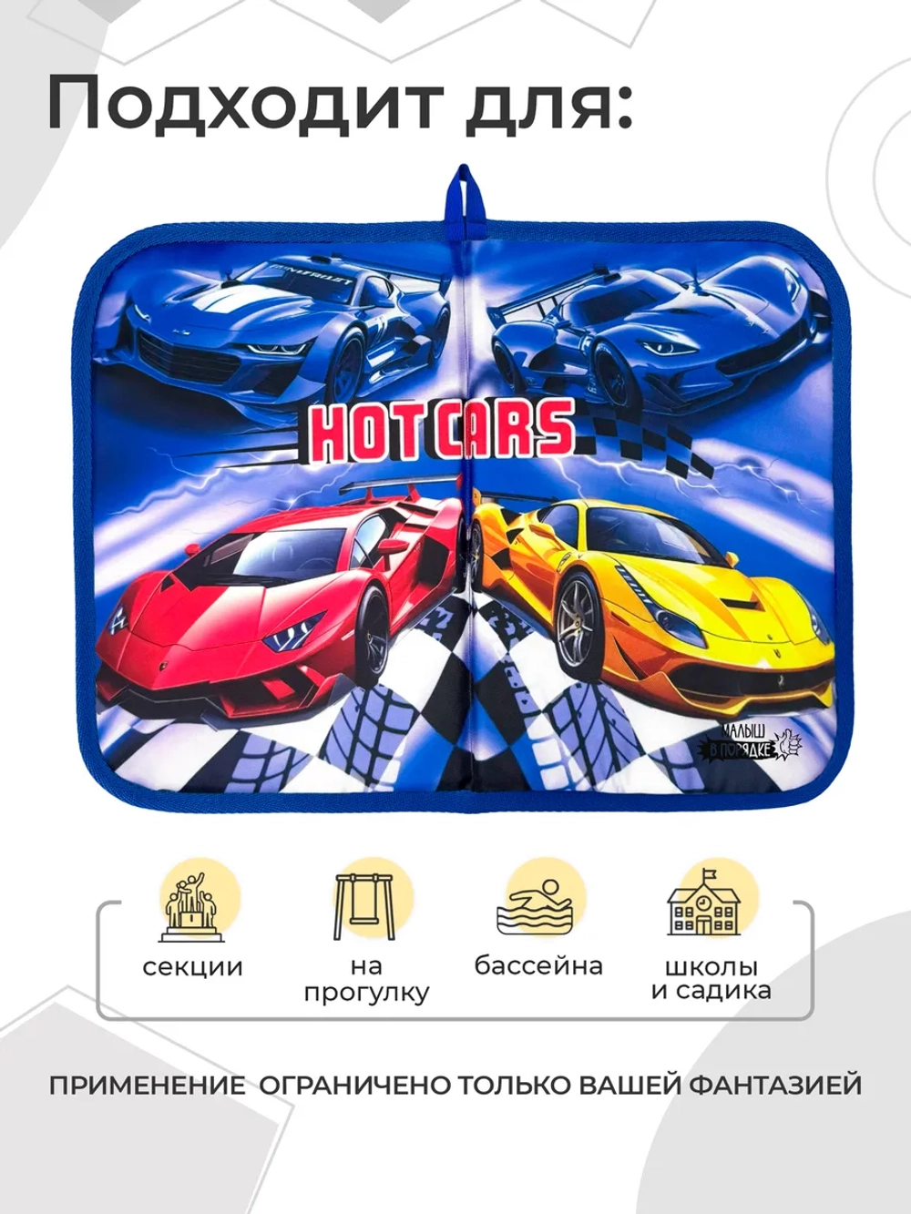 Коврик для переобувания