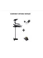 Электромотор-якорь 36V с GPS Sea-Pro 120L с к-ктом Оптима