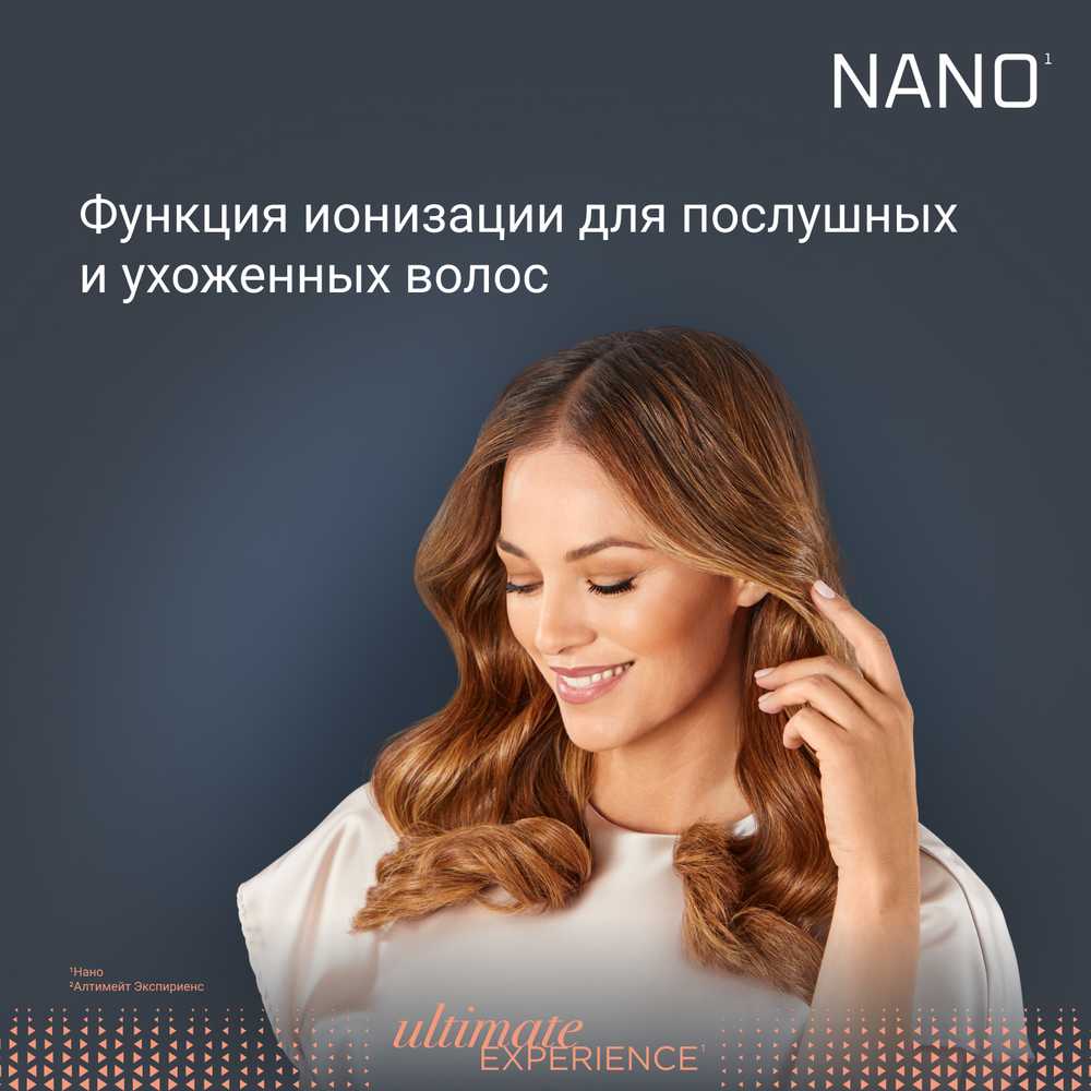 Фен Rowenta NANO HY8120F0
