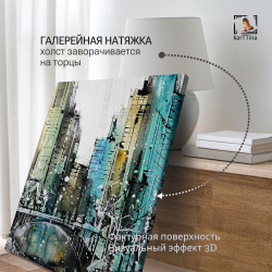 Картина интерьерная karTTina "Память", 50х70см 1шт.