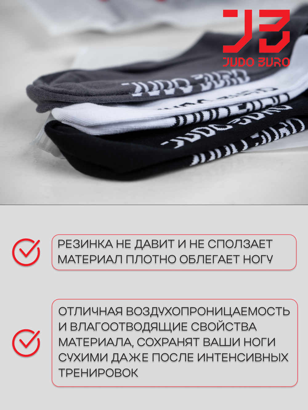 Носки 3 pack (серый, белый, черный) Judo Buro/ Дзюдо Бюро 40-44