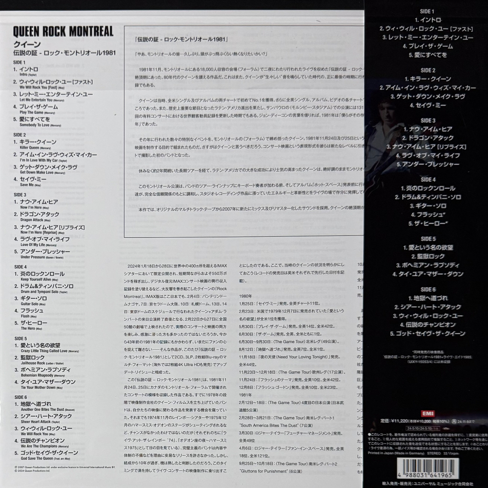 Queen ‎– Rock Montreal 3LP (Япония 2024г.)